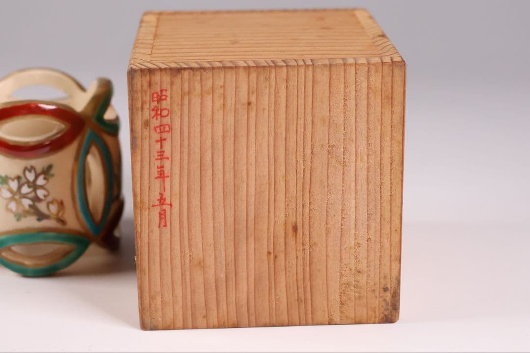 茶道具 清閑寺窯 杉田祥平 色絵四季七宝 蓋置 共箱 陶芸【CM334】