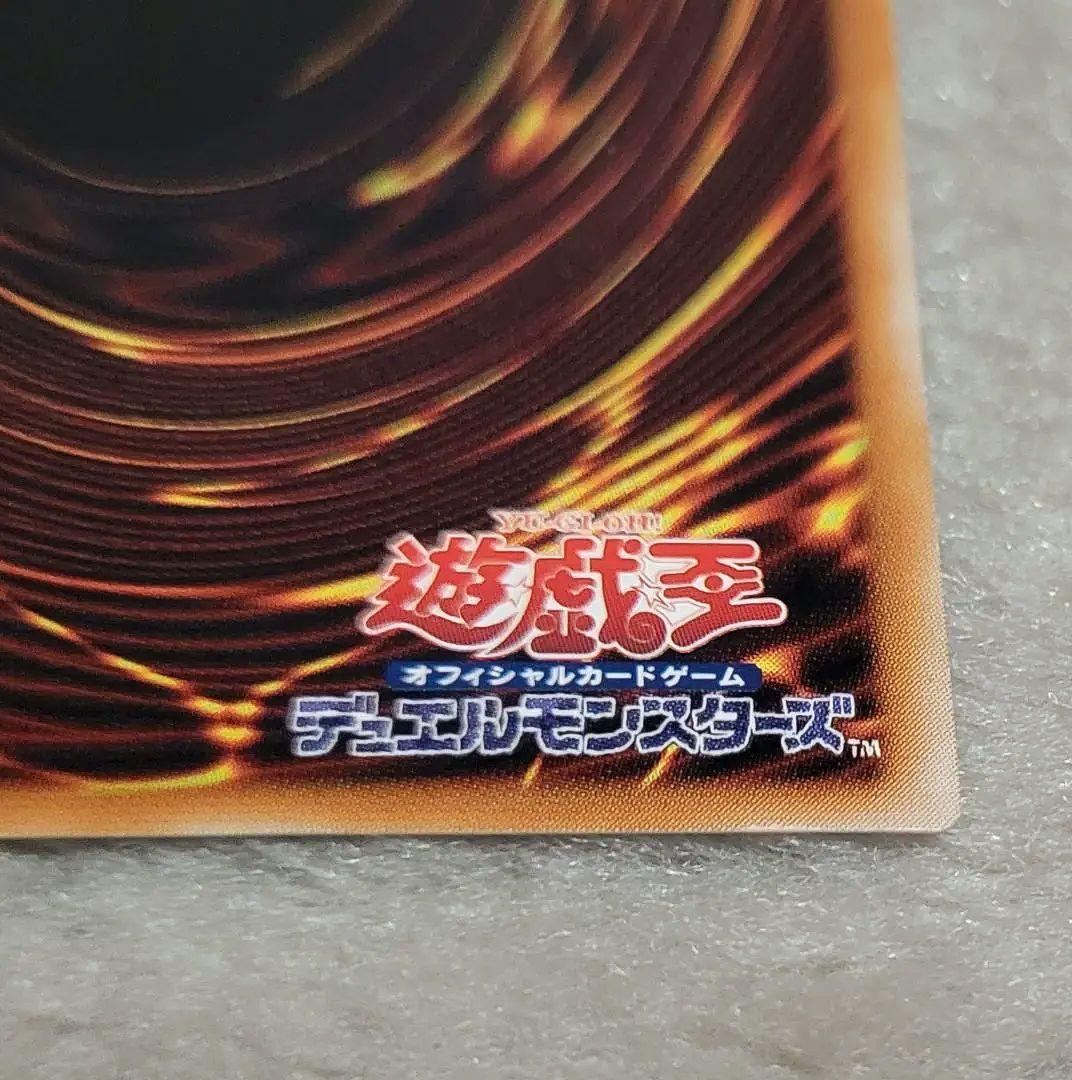 遊戯王 真紅眼の黒竜 レッドアイズ アルティメットレア レリーフ