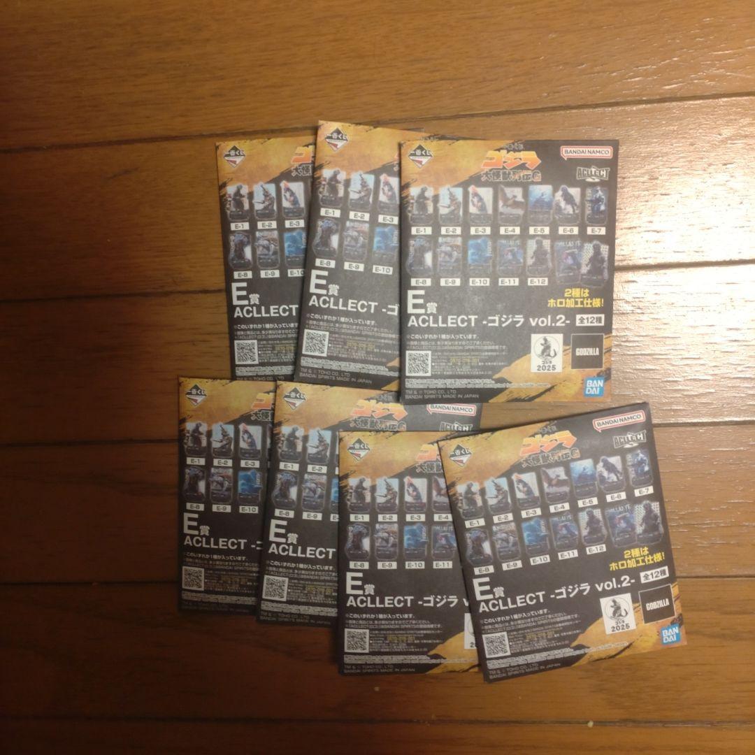 ゴジラ一番くじ ラストワン ゴジラ＋大量おまけ