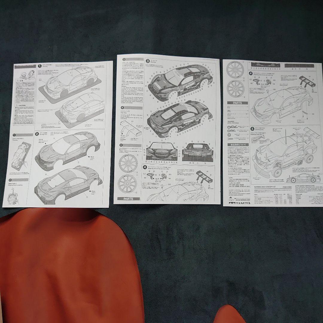 タミヤ1/10RCRAYBRIG NSX CONCEPT-GTスペアボディセット