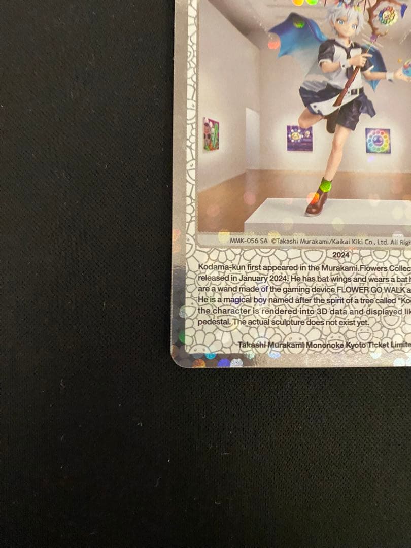 村上隆 もののけ 京都チケット限定版　木魂くんSA Kodama-Kun