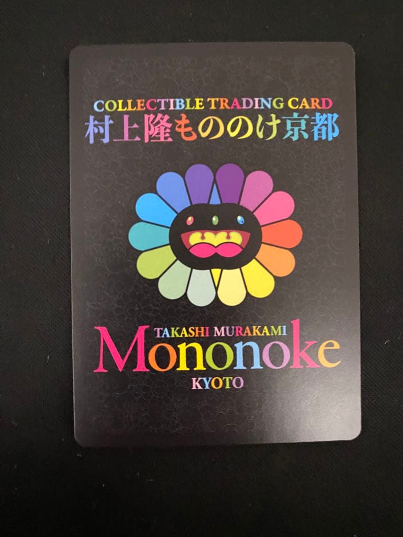 村上隆 もののけ 京都チケット限定版　木魂くんSA Kodama-Kun