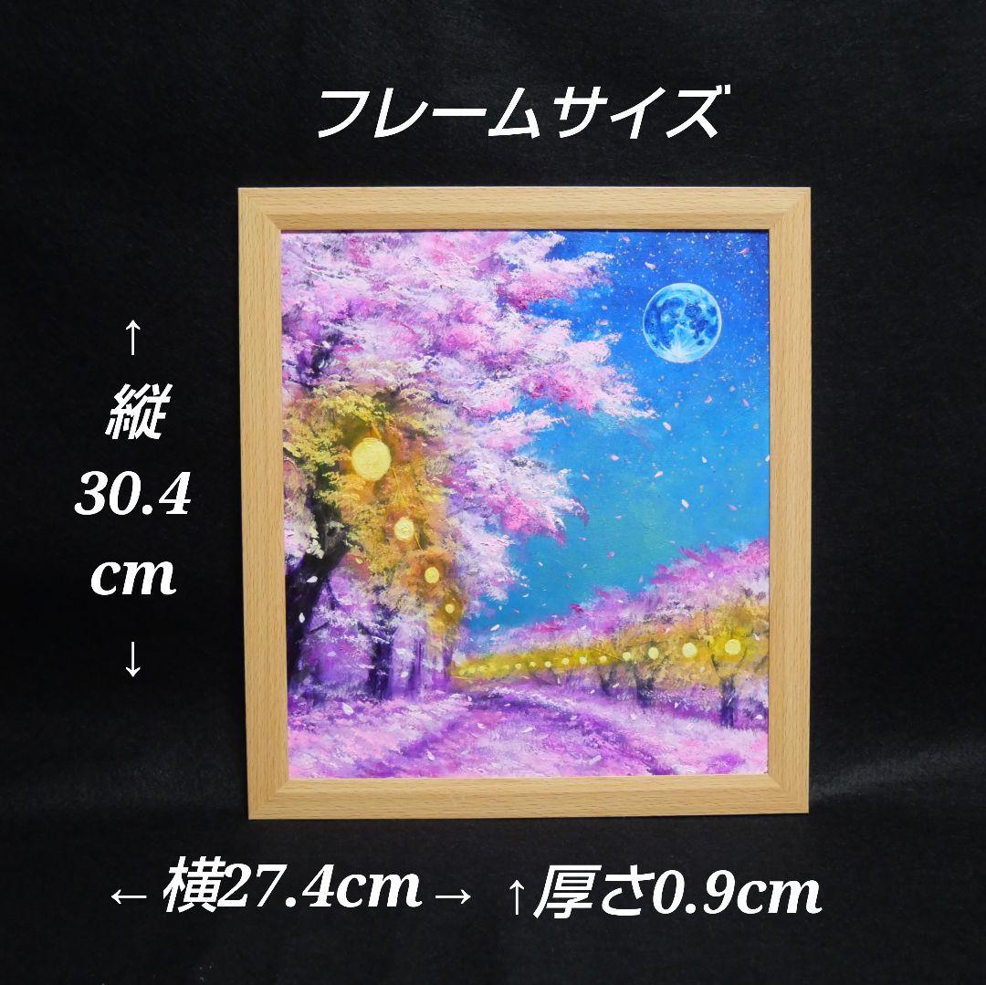 油絵 油彩 油彩画 絵 絵画【夜桜と青い満月】