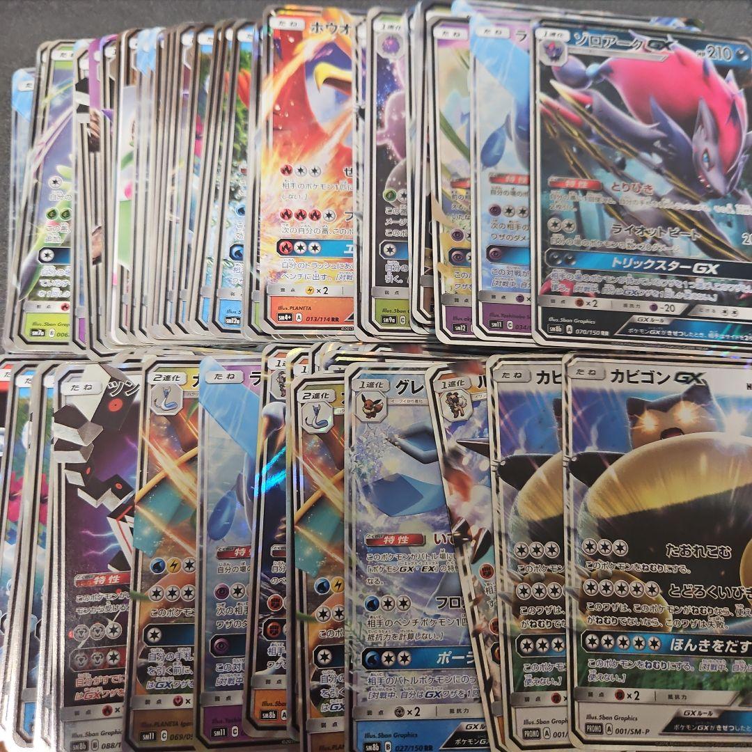 ポケカ GX まとめ売り 100枚