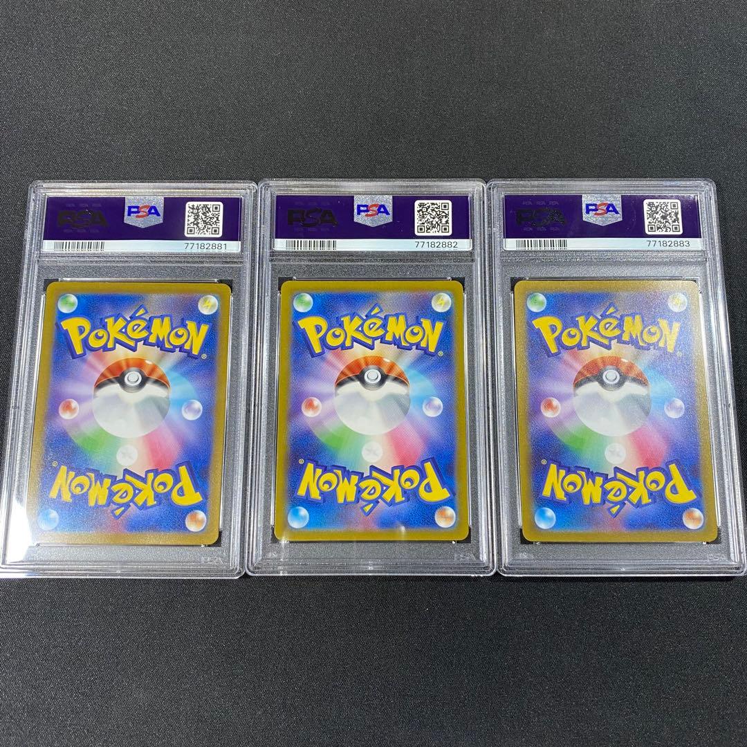 PSA10 コイキング AR SV1a 080/073 トリプレットビート 連番