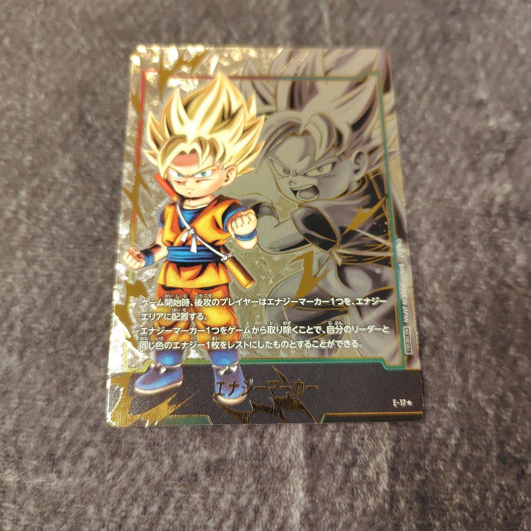孫悟空(ミニ)DA エナジーマーカー パラレル ダイマ悟空 フュージョン