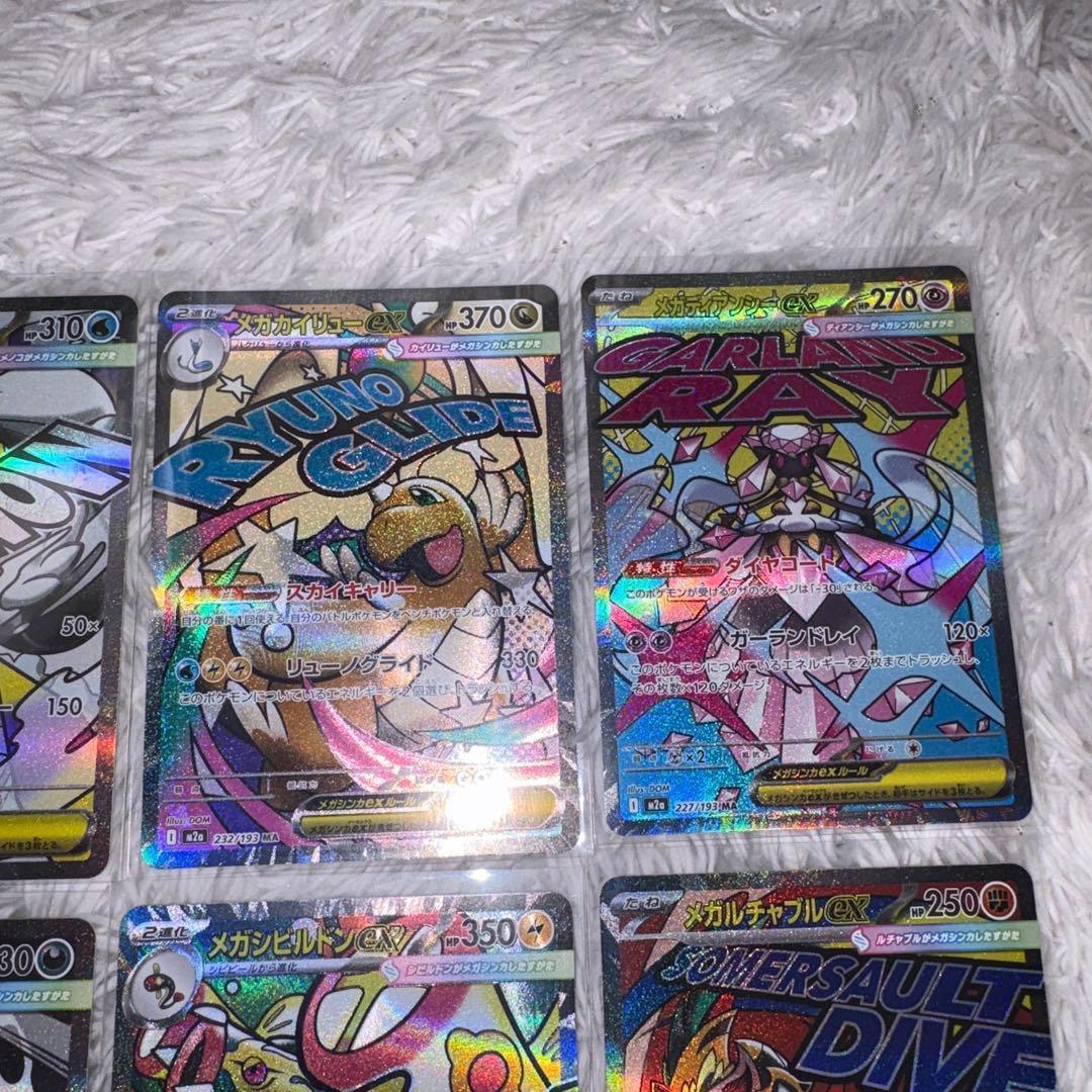 メガドリームex ma コンプリート　10種類