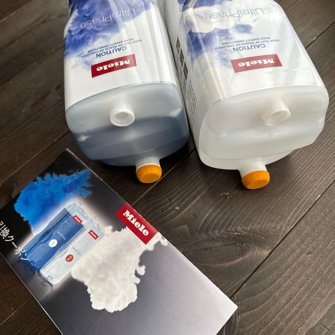 Miele ミーレ 洗濯洗剤新品未開封(CP付き)
