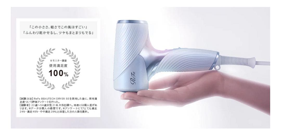 【正規品】 リファ ReFa ビューテック ドライヤー SE 人気色 黒