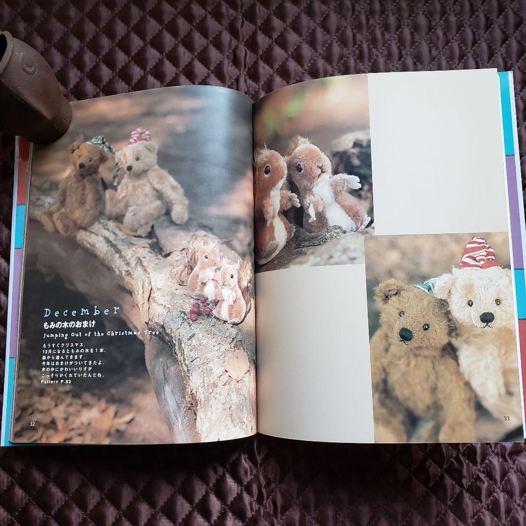 テディベアのいる場所 : こいぬも、りすも、うさぎもいっしょに - メルカリ