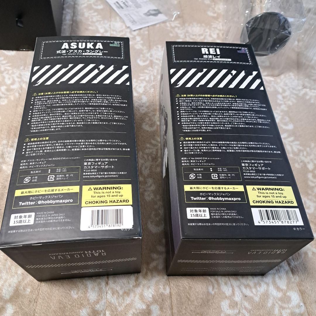 エヴァンゲリオン RADIO EVA 限定オリジナルカラー フィギュア
