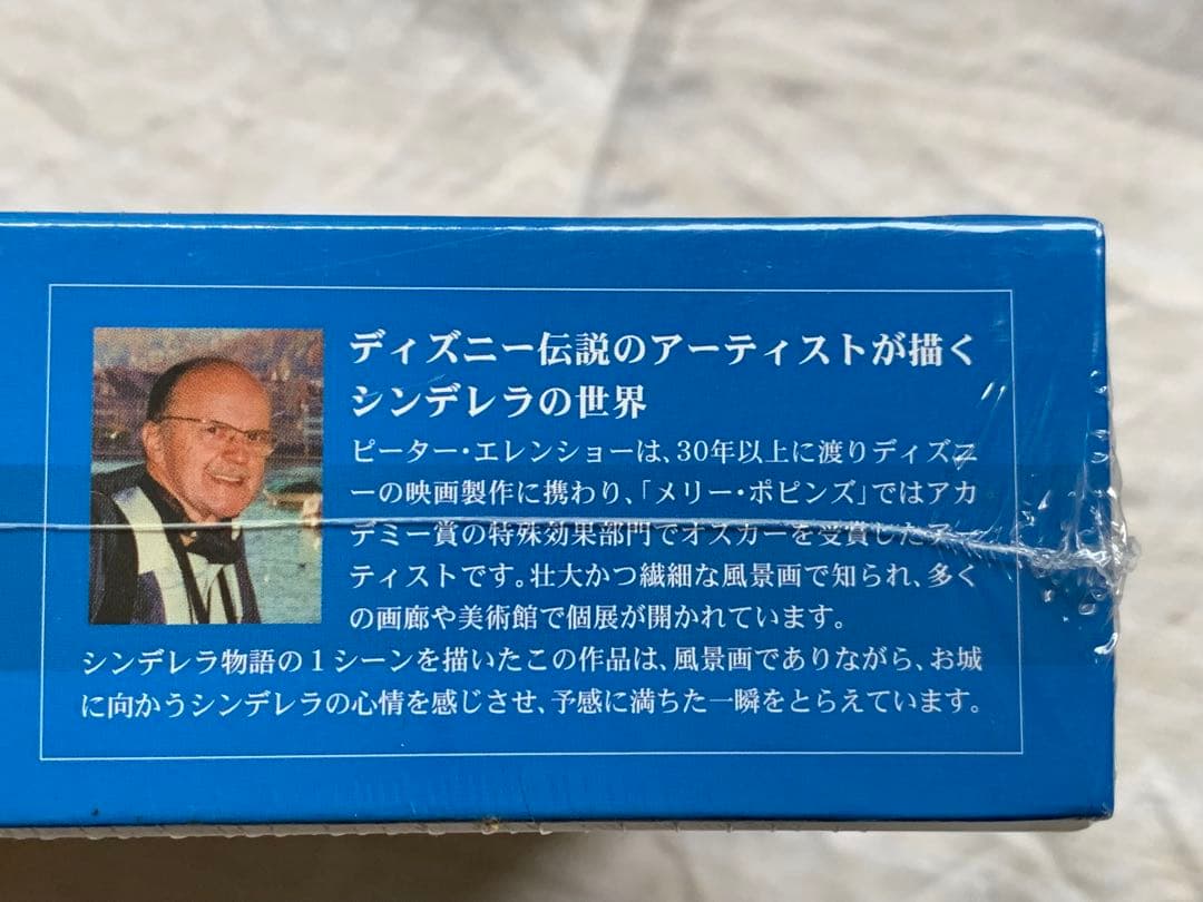 未開封 ディズニー公式ファインアート シンデレラ ジグソーパ