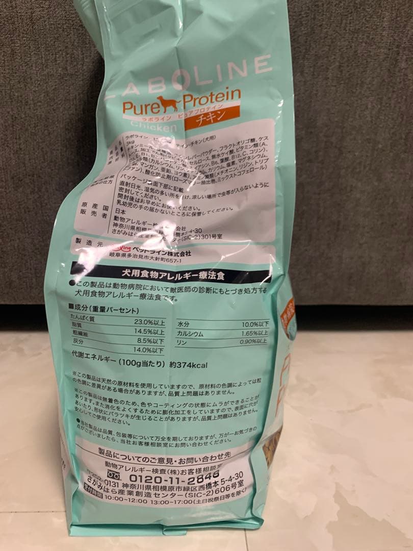 新品・未開封】ラボライン ピュアプロテイン チキン(新薄型粒) 3kg