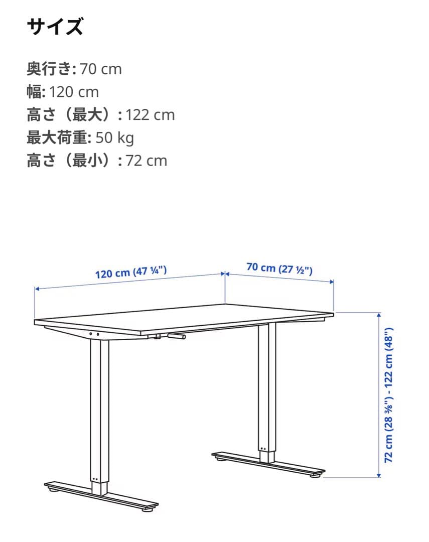 IKEA 昇降テーブル　トロッテン　オフィス　デスク　デスクチェア　ゲーミング