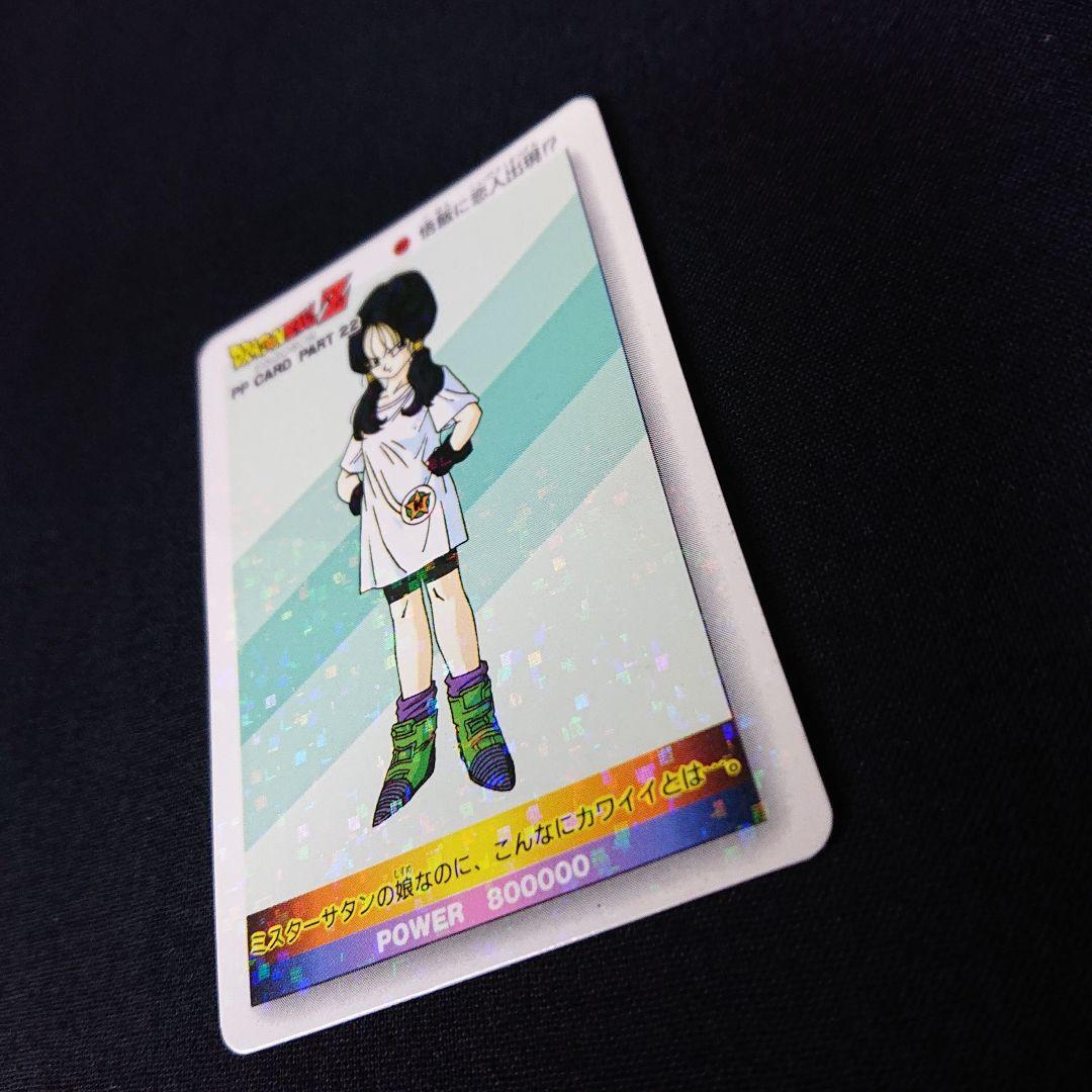 ドラゴンボール カードダス アマダ PP カード ビーデル デジタルキューブ