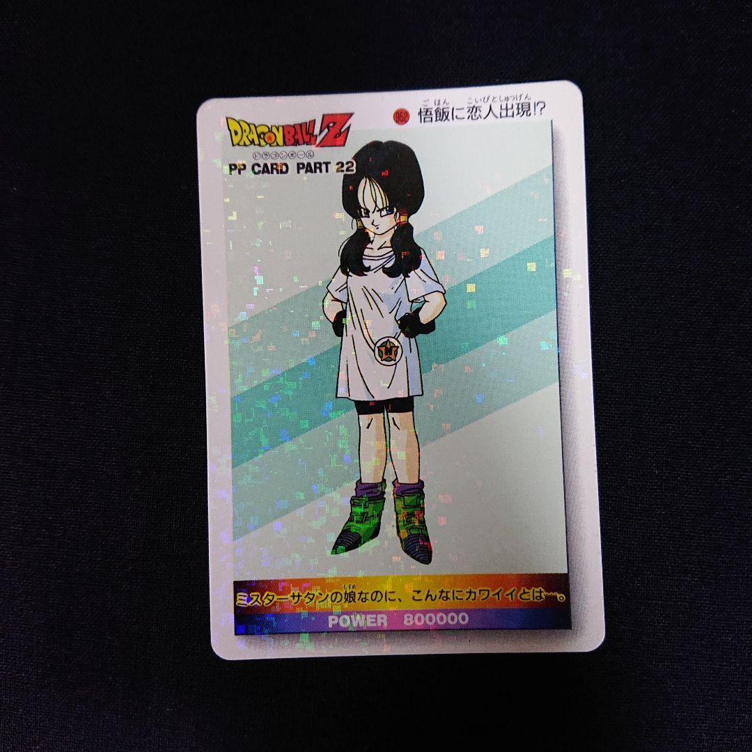 ドラゴンボール カードダス アマダ PP カード ビーデル デジタルキューブ