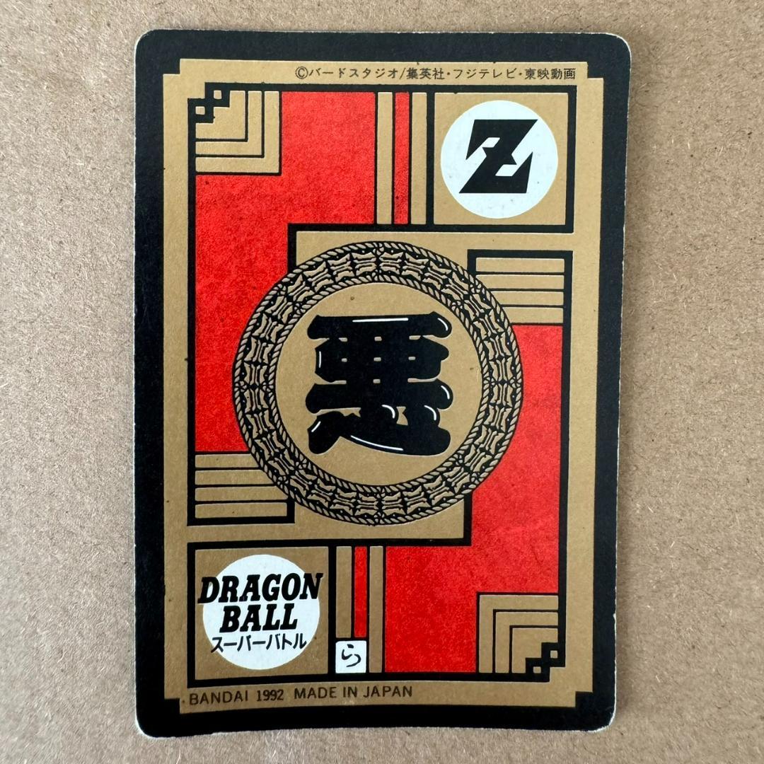 【貴重商品】2枚重ね ドラゴンボール Z カードダス フリーザ一家 キラカード