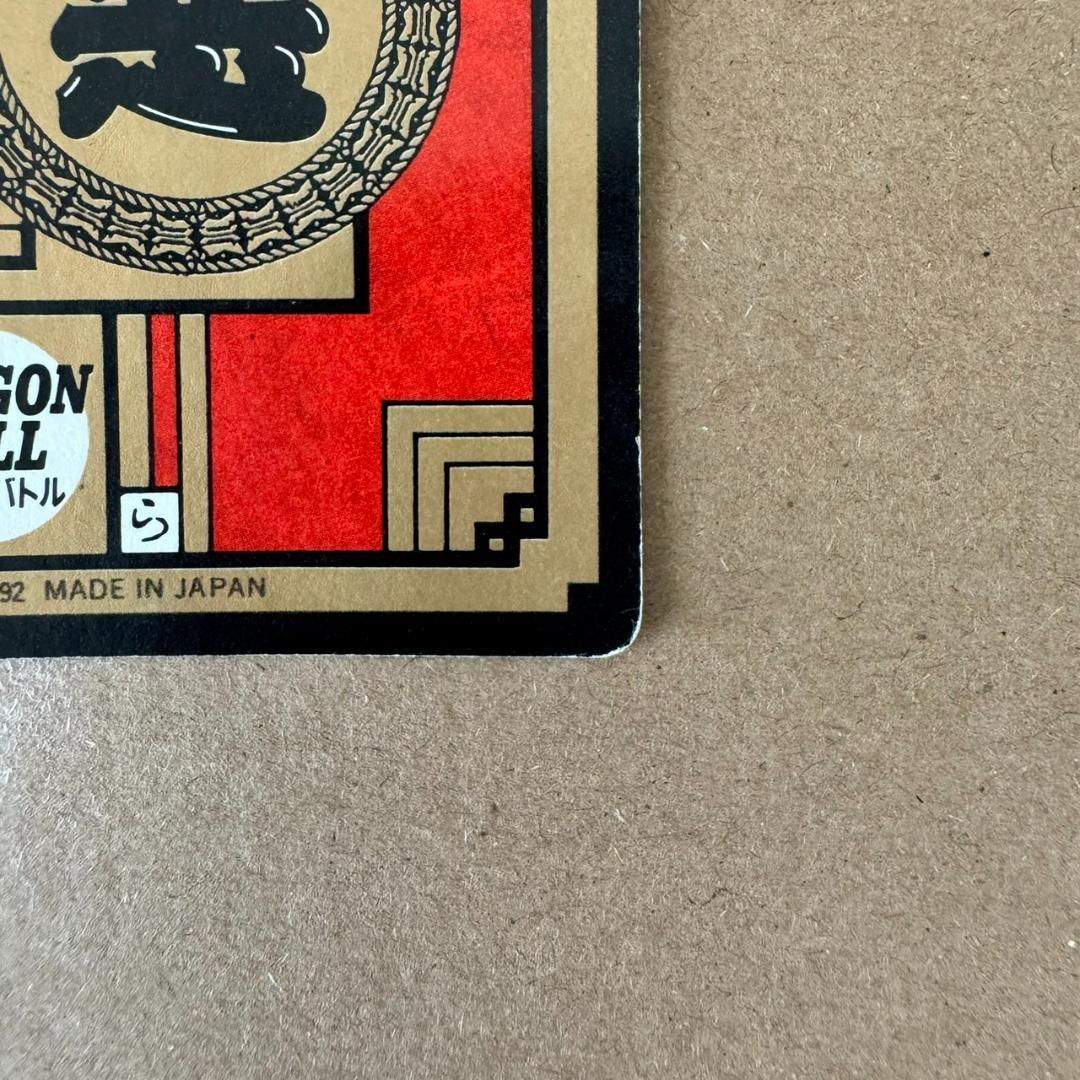 【貴重商品】2枚重ね ドラゴンボール Z カードダス フリーザ一家 キラカード