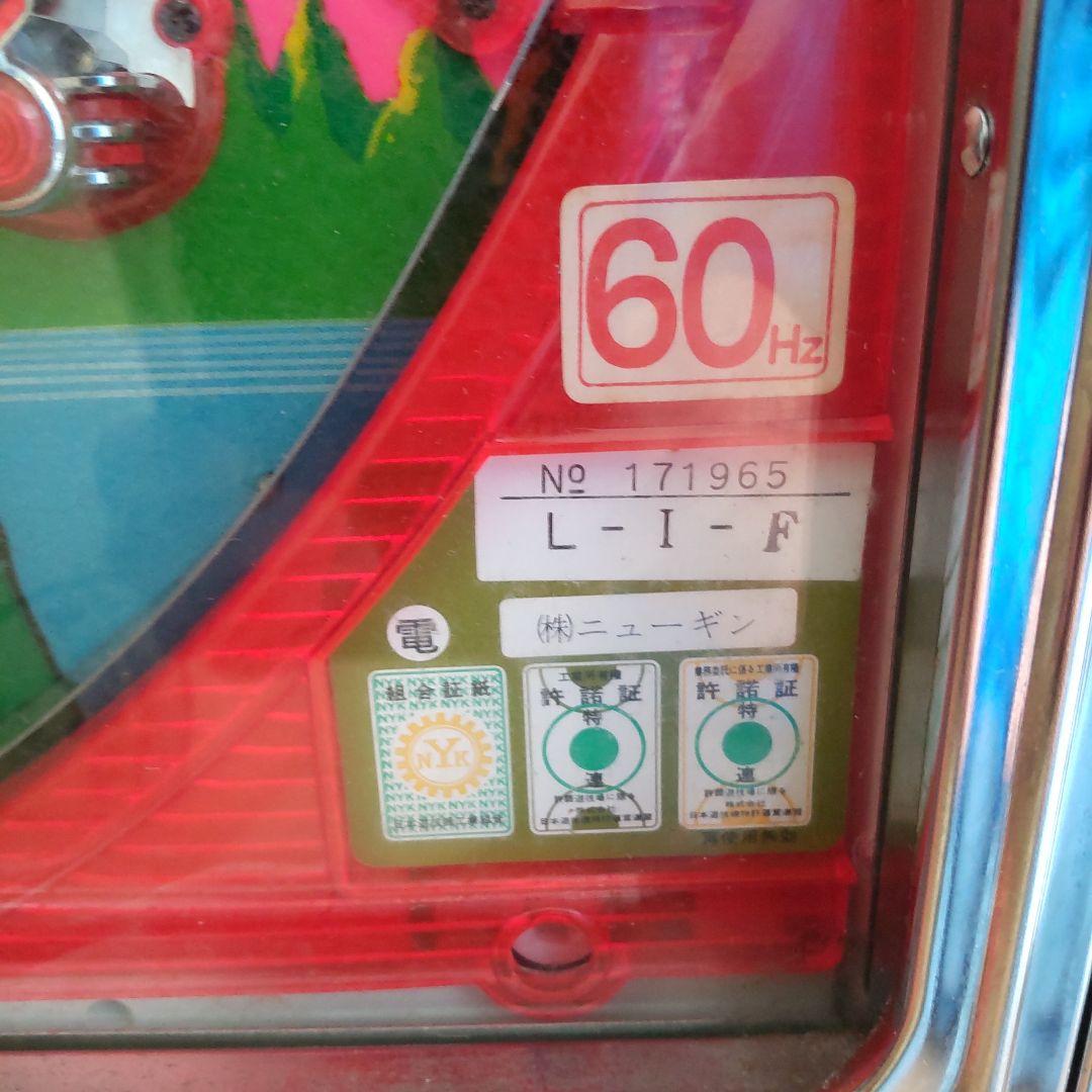 初代 エキサイトジャック2（ニューギン） 実機 玉不要コントローラー付