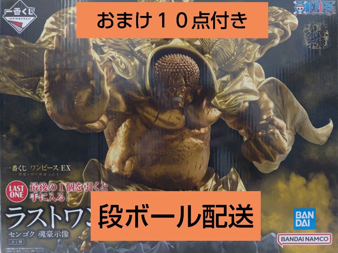 一番くじ ワンピースEX悪魔を宿す者達vol.3 ラストワン賞センゴク