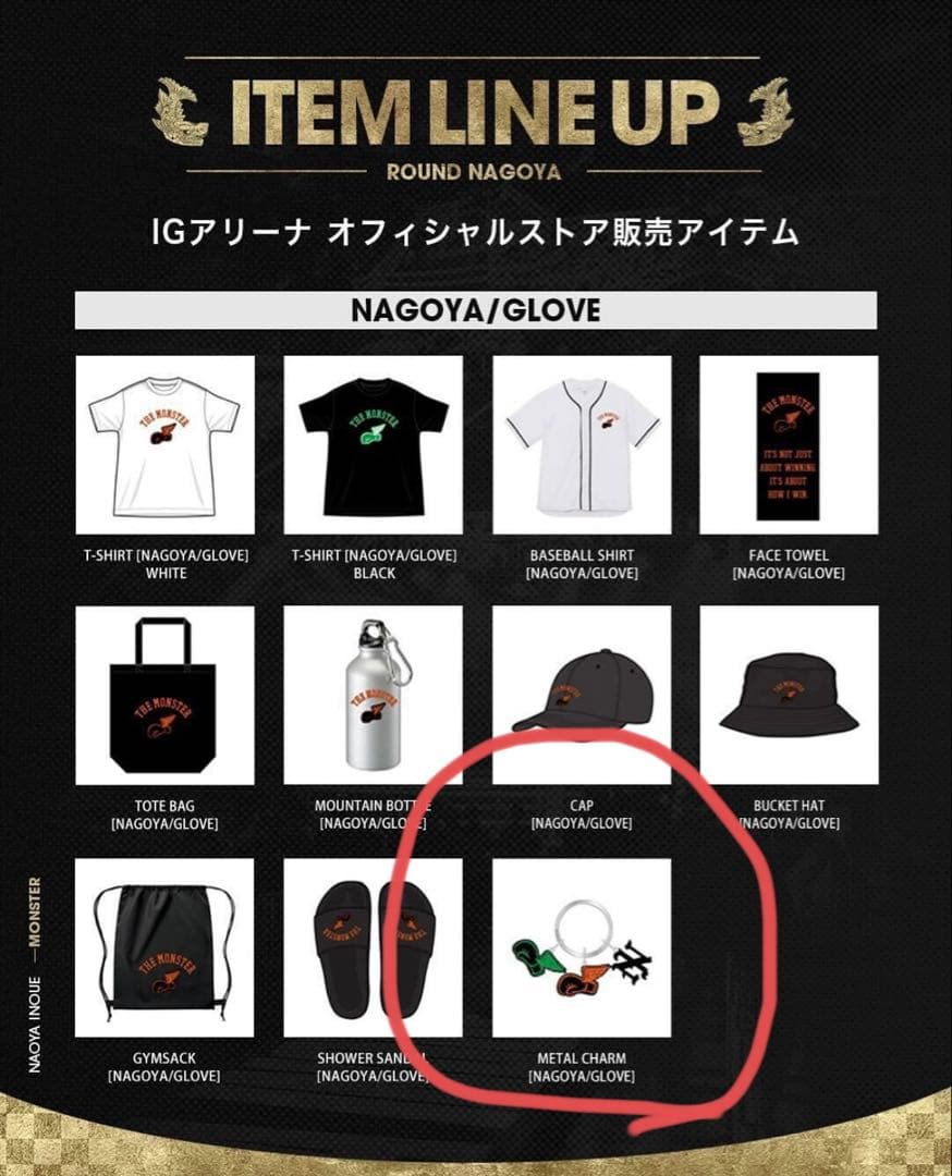 9/14 井上尚弥 IGアリーナ 200枚限定Tシャツ(M)&キーホルダー＋α