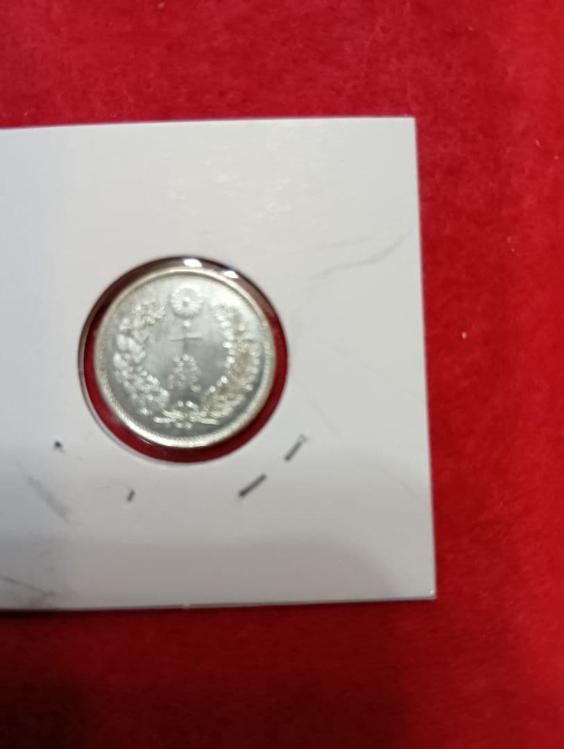 竜10銭　明治20年　未使用