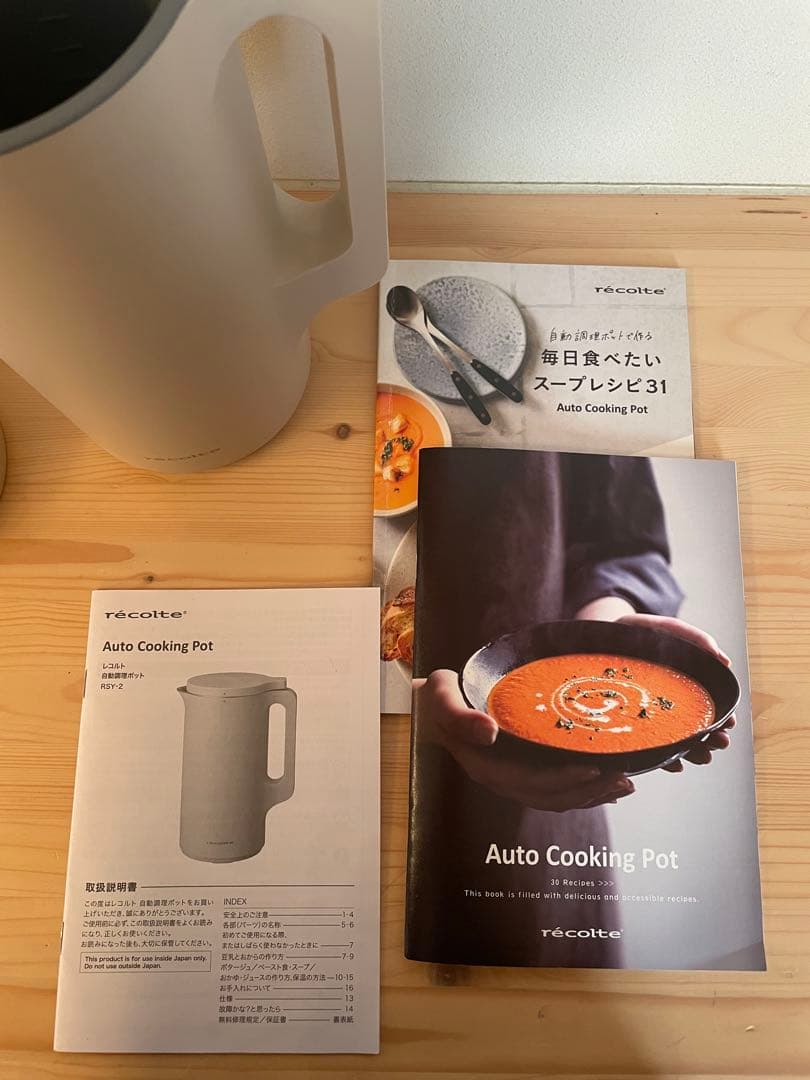 《うめ》récolte 自動調理ポット グレー
