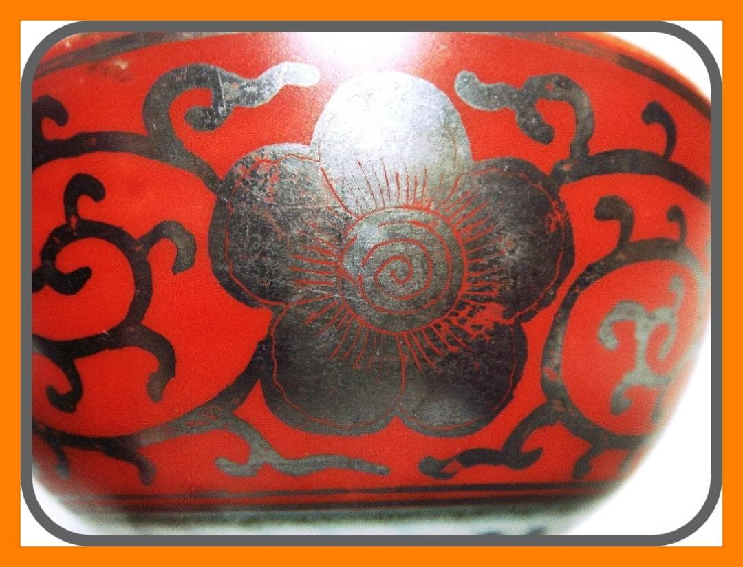 903『赤絵銀彩 花唐草 ぐい呑』永楽　/骨董品 古美術 古玩 アンティーク