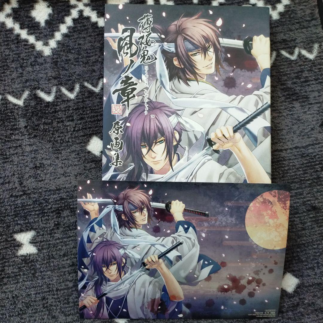 カズキヨネ おまけ付カズキヨネ薄桜鬼神々の悪戯イラスト集画集セット 薄桜