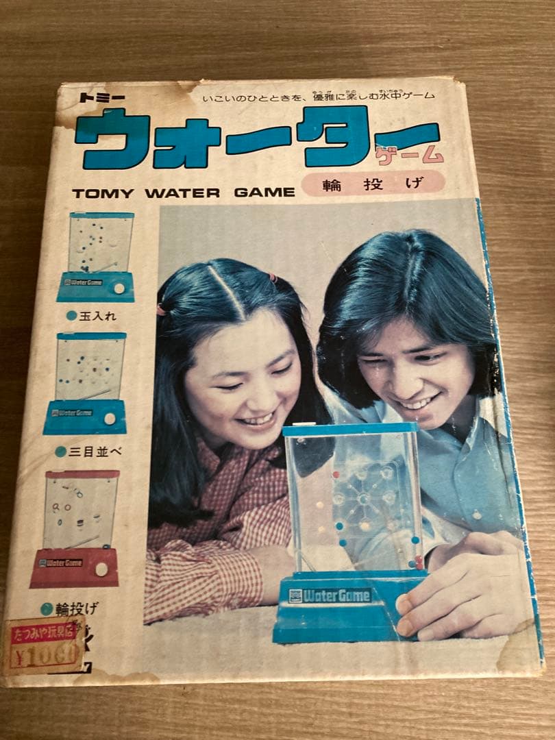 《昭和レトロ》ヴィンテージ★トミー★ウォーターゲーム（輪投げ）
