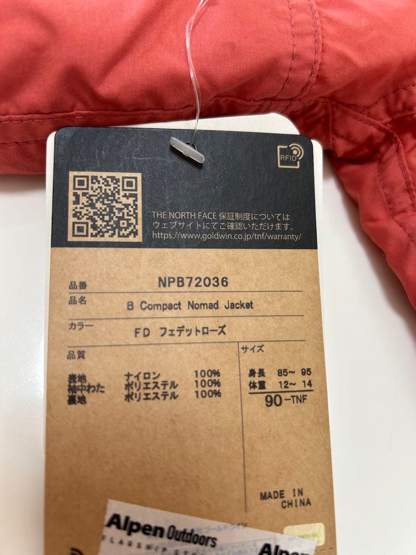 THE NORTH FACE キッズジャケット 90サイズ ピンク