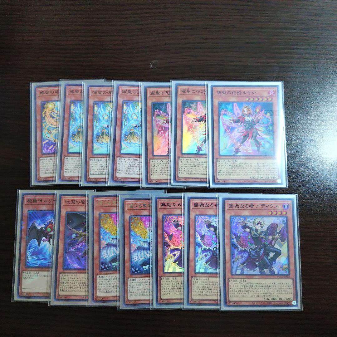 遊戯王【エルフェンノーツ】デッキ ラクリモーサ スリーブ付