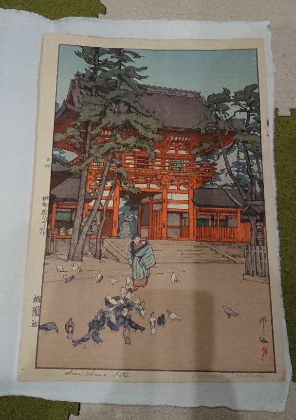 かんちゃん様専用希少☆ 吉田博 昭和10年作「祇園社」自摺 - メルカリ