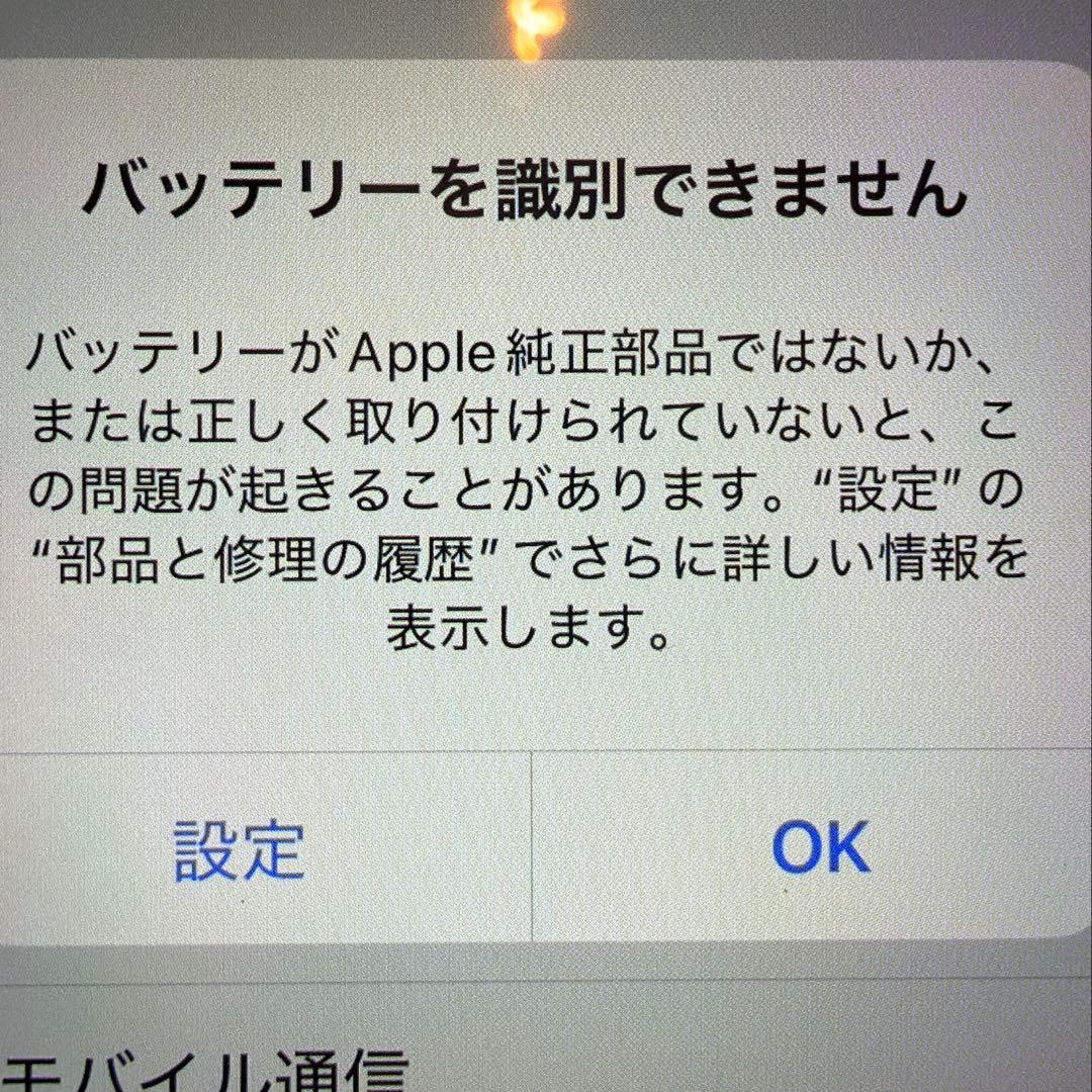 iPhone11proMAX 非純正パーツ使用(バッテリー、画面)