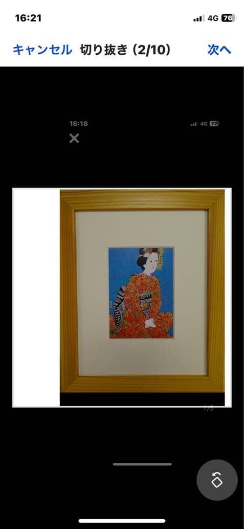 作者名 片岡球子 画題( むすめ ) 技法( 複製 ) 作品状態良好 - メルカリ