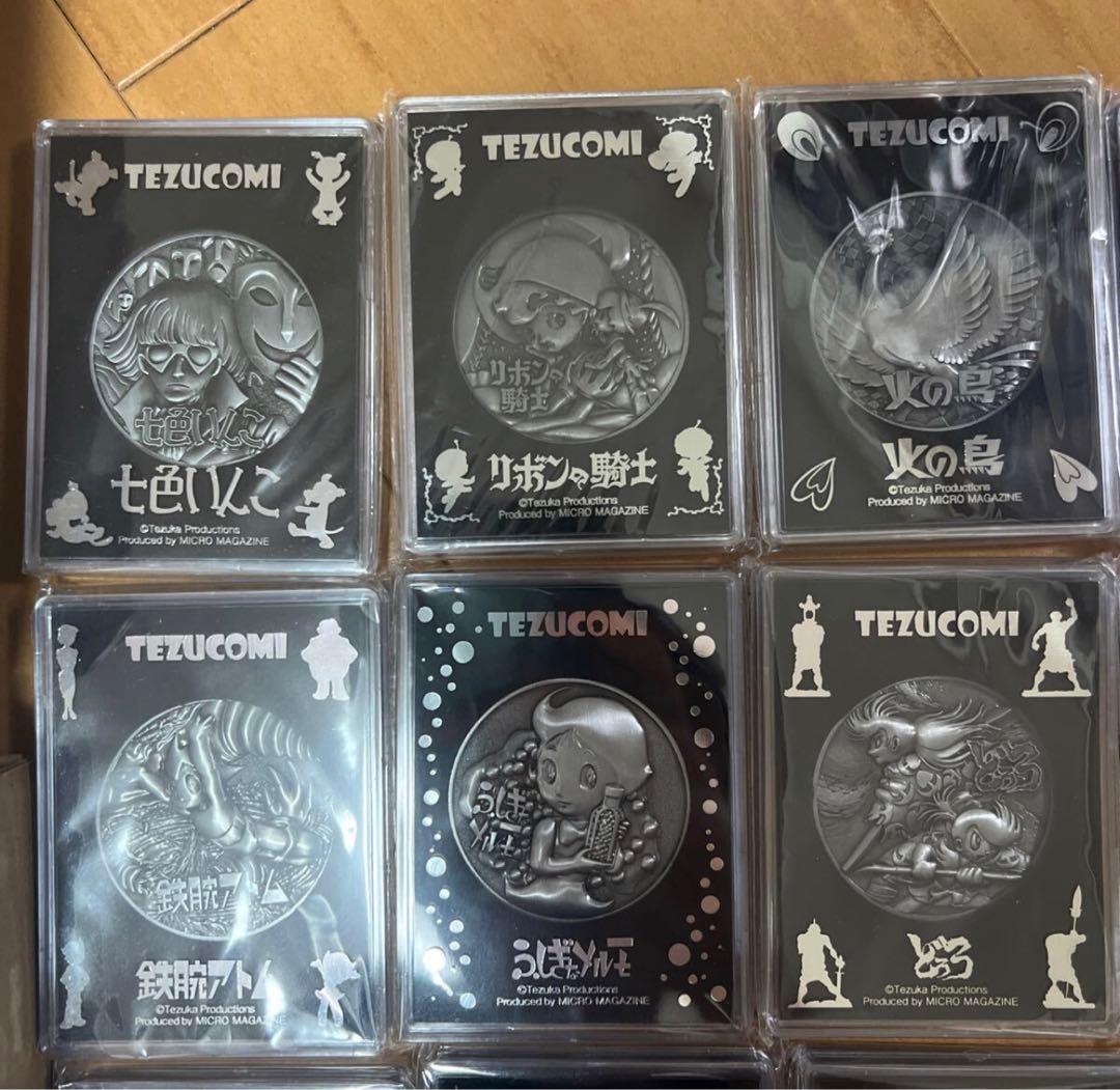 テヅコミ 特製キャラクターメダル コレクションケース メダル 全18種 手塚治虫