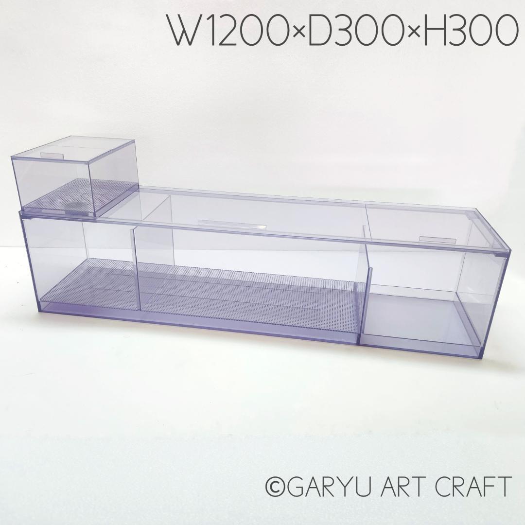 □大型3層式濾過槽□1200×400×400h□オーバーフロー水槽用□