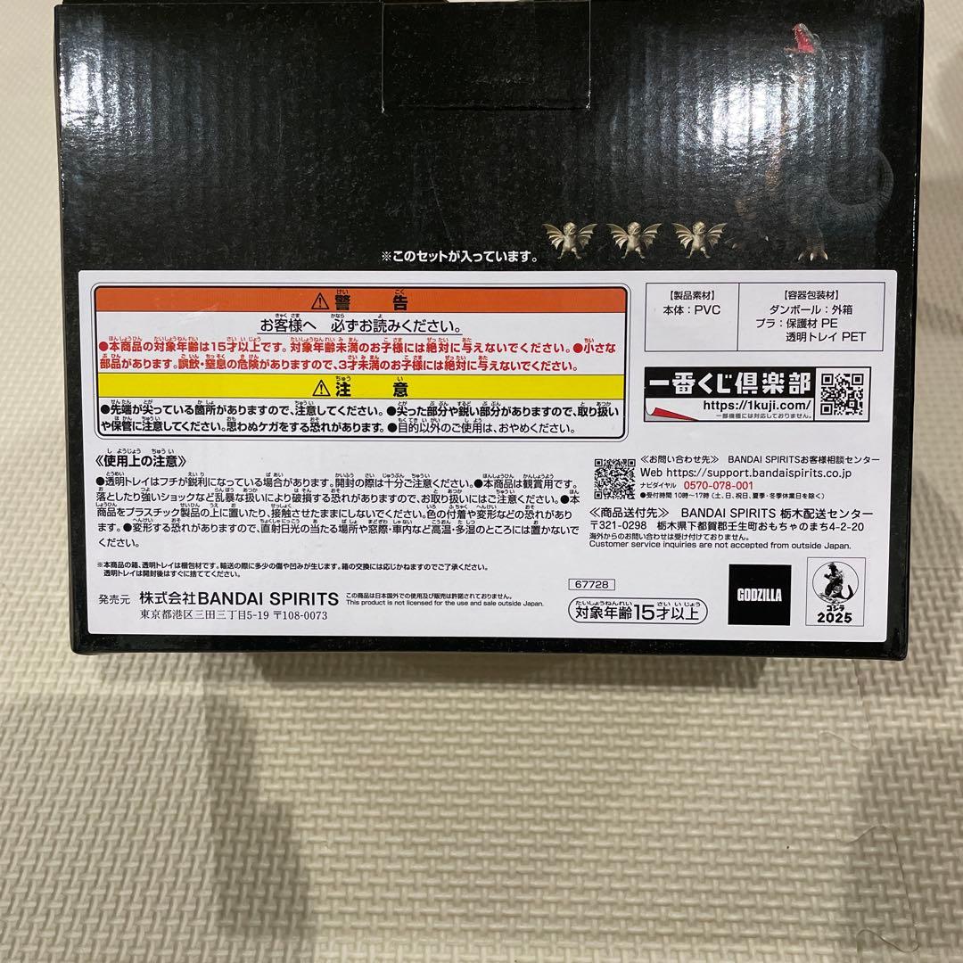 BANDAI ゴジラザウルス フィギュア ミニドット付き