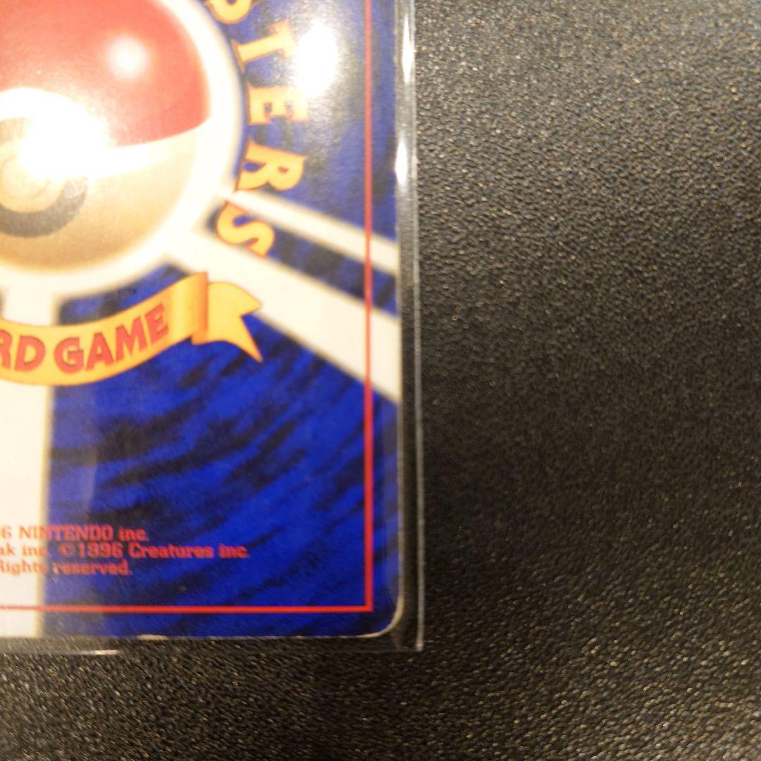 ポケモンカード　旧裏　リザードン　かえん