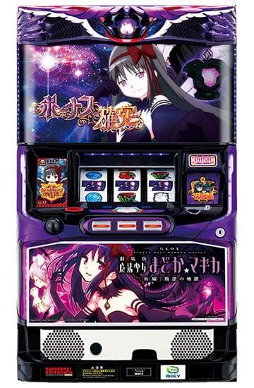 SLOT劇場版魔法少女まどか☆マギカ[新編]叛逆の物語 オートプレイ機能付き