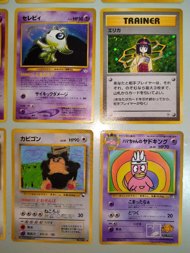 ポケモンカード 旧裏 キラ&プロモ まとめ売り 16枚 - メルカリ