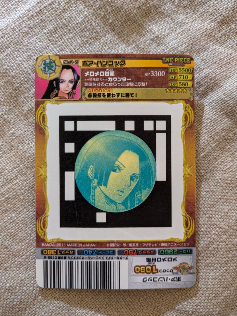 ワンピース ARカードダス R含む3枚セット ボア・ハンコック - メルカリ