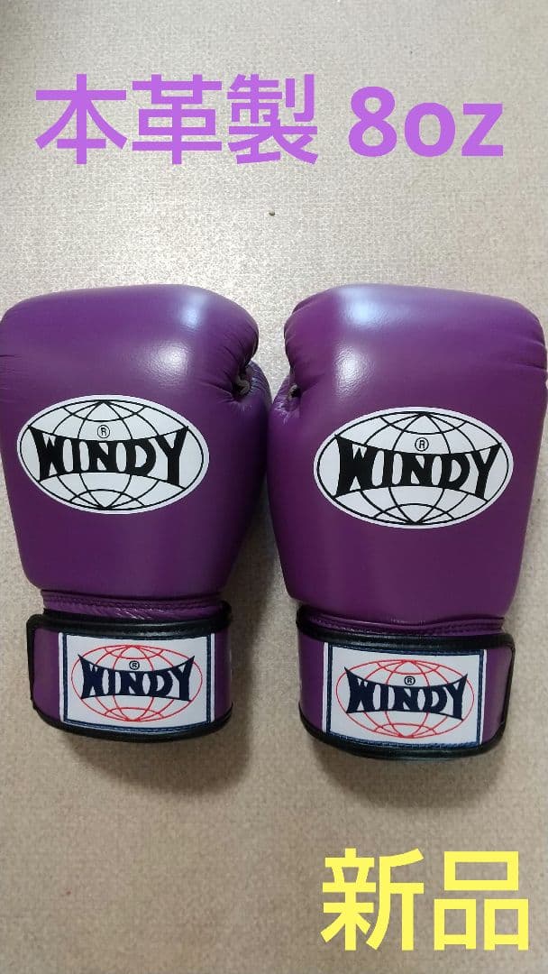 ぎ*中様 (新品未使用)Winning パンチンググローブ 青 刺繍入り