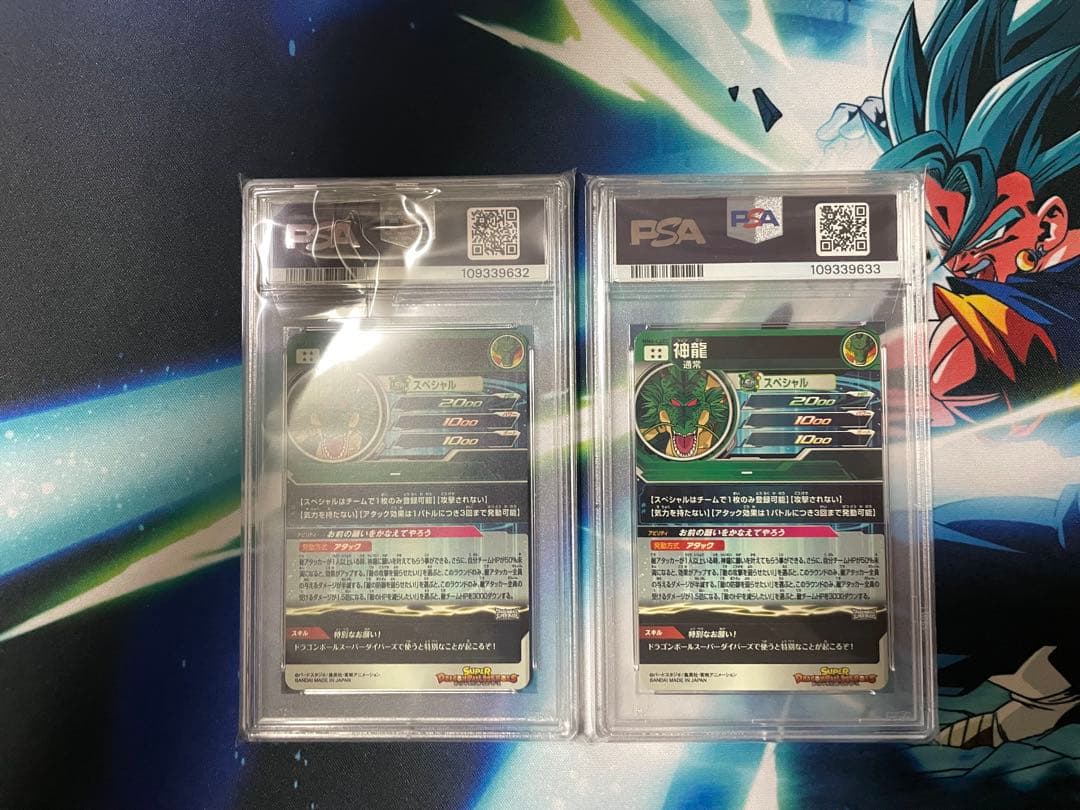 PSA10最高評価☆貴重連番] SDBH MM6-LSEC 神龍 - メルカリ