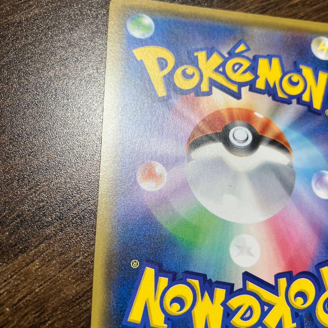 テレビ・ポケモンカード　サトシのピカチュウ