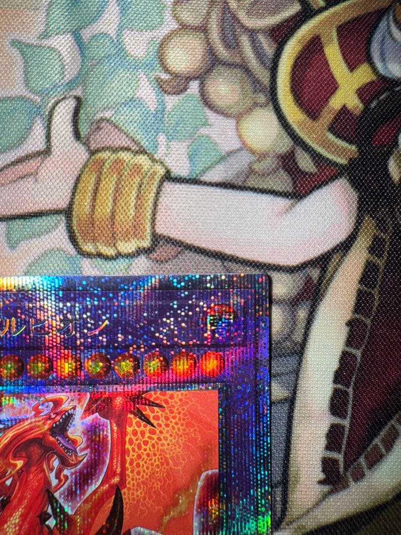 遊戯王　日版　烙印竜アルビオン　プリズマ