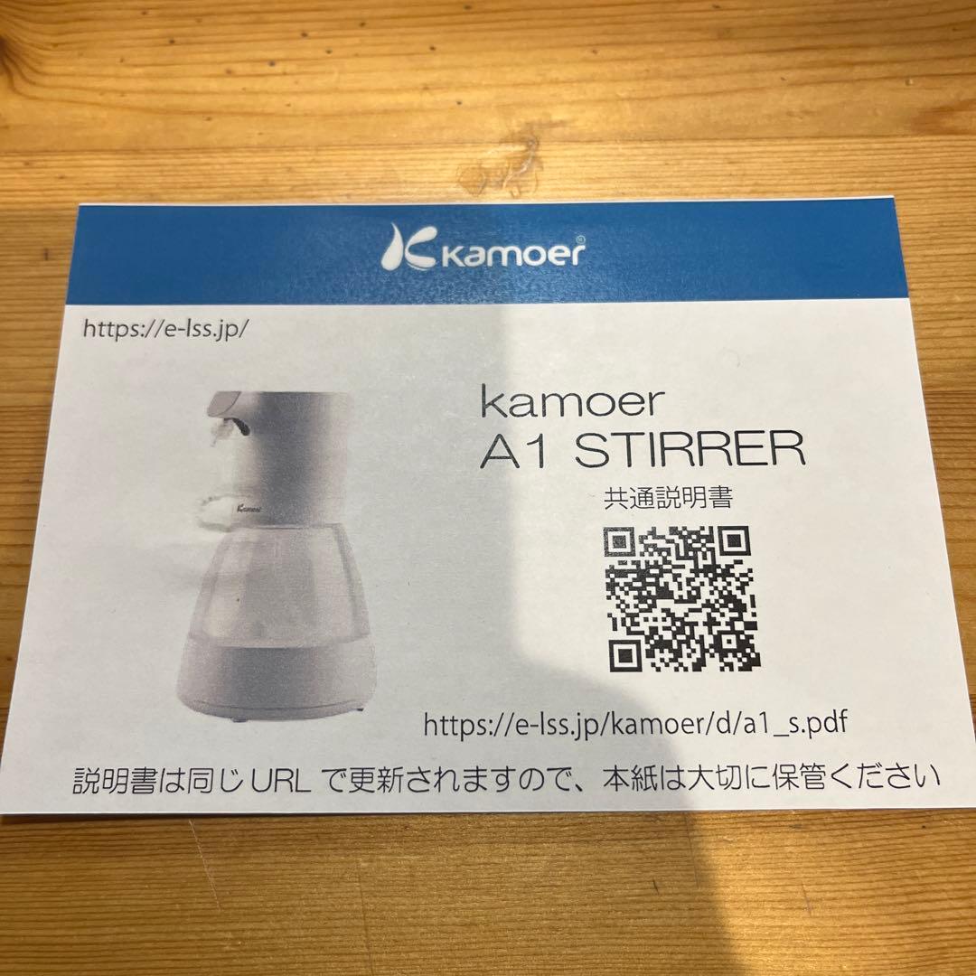 ドーシングポンプ Kamoer A1 STIRRER 攪拌機能付