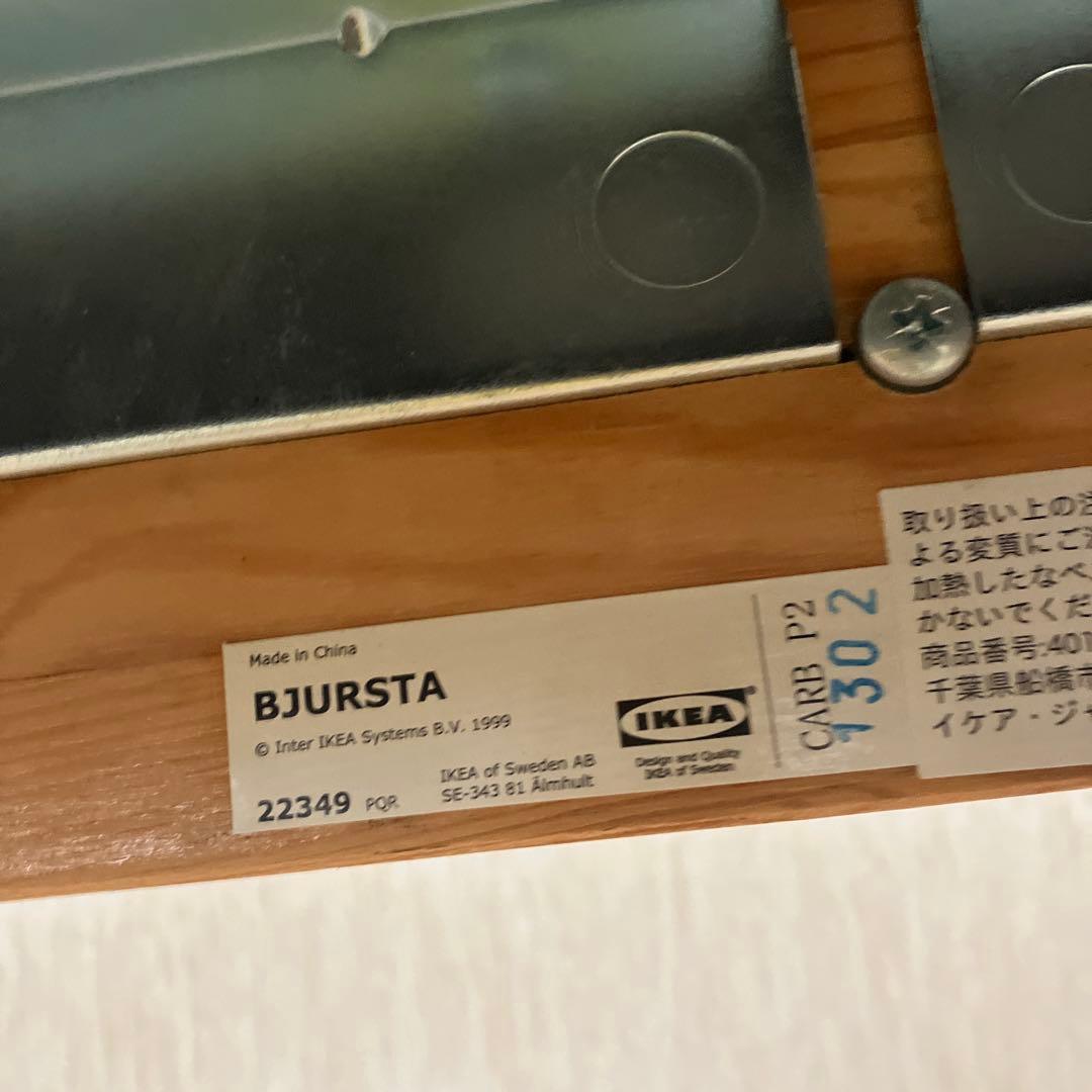 IKEA イケア　伸長式ダイニングテーブル　BJURSTA ブラック　傷あり