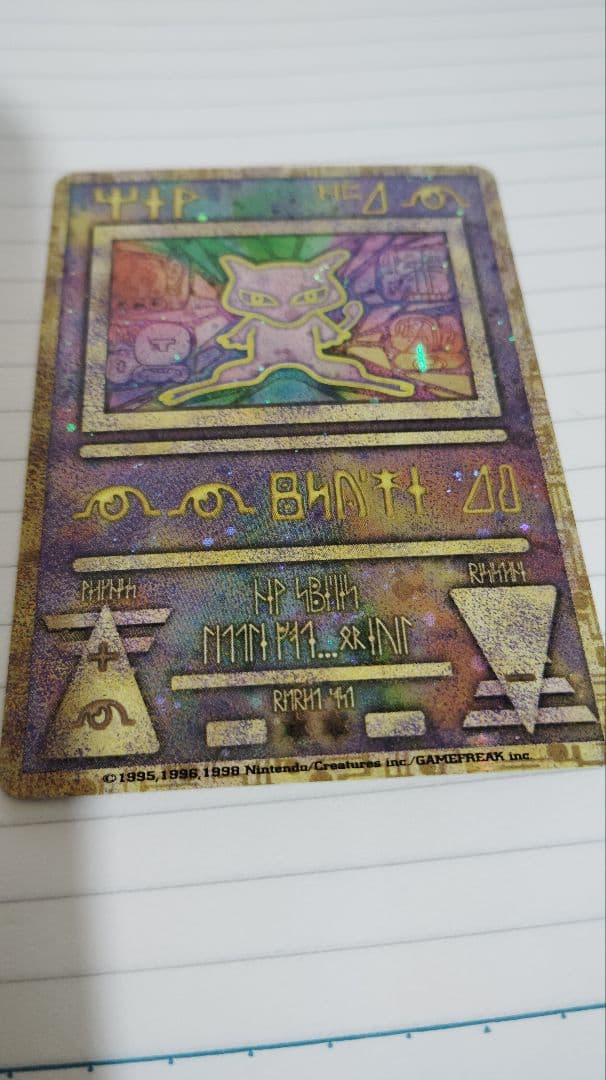 ポケモンカード　古代ミュウ　エラー修正後期