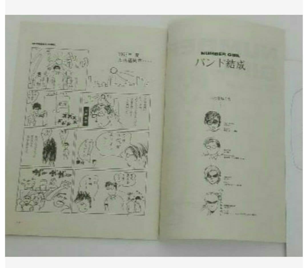 ナンバーガール マンガ Number girl フライヤー グッズ チラシ